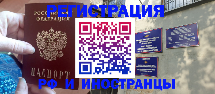 временная регистрация купить в Луховицах