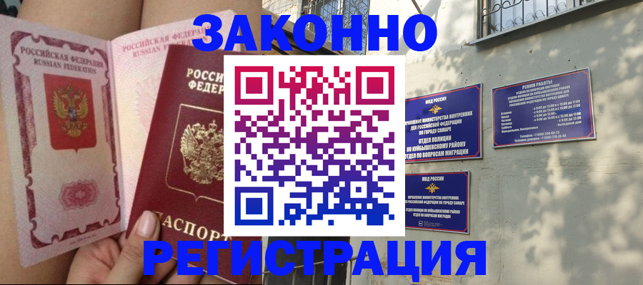 миграционный учет в Луховицах