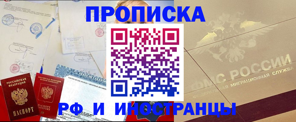 прописка для военкомата в Луховицах
