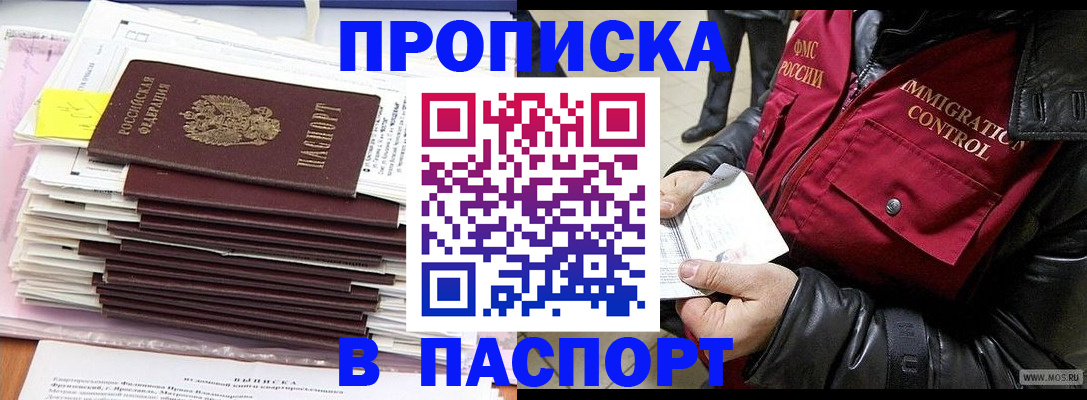 прописка для школы в Луховицах