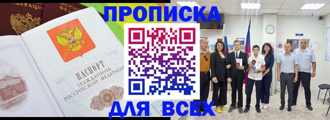 где прописаться в Луховицах