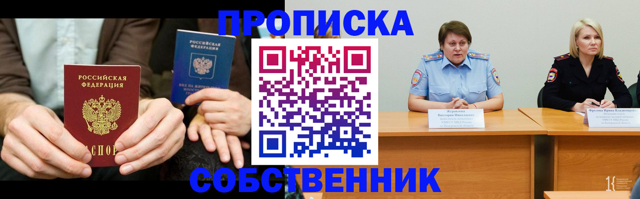 прописка ребенка в Луховицах