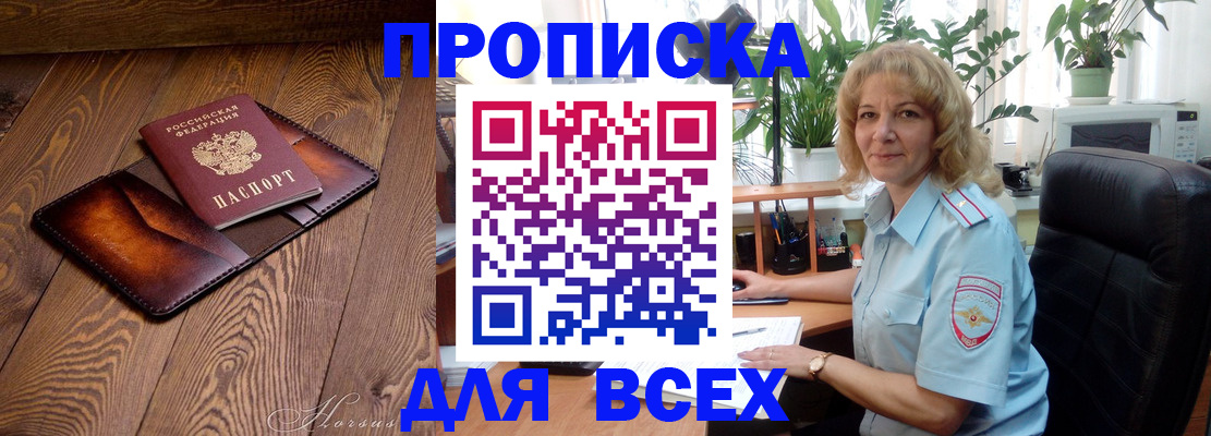 прописка для кредита в Луховицах